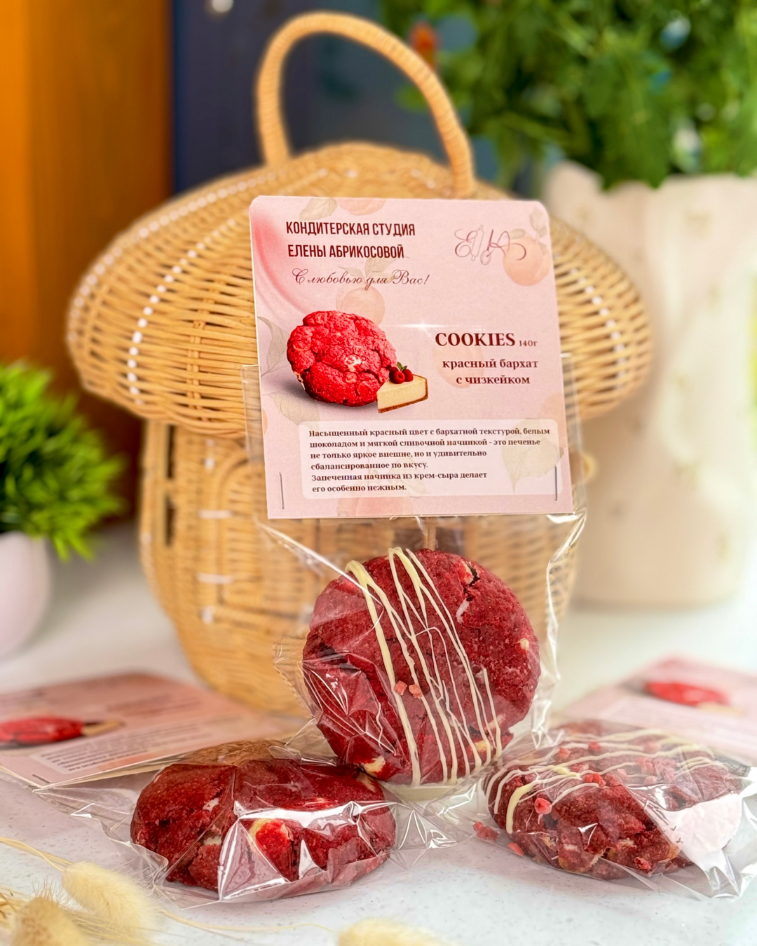 Cookies красный бархат с чизкейком