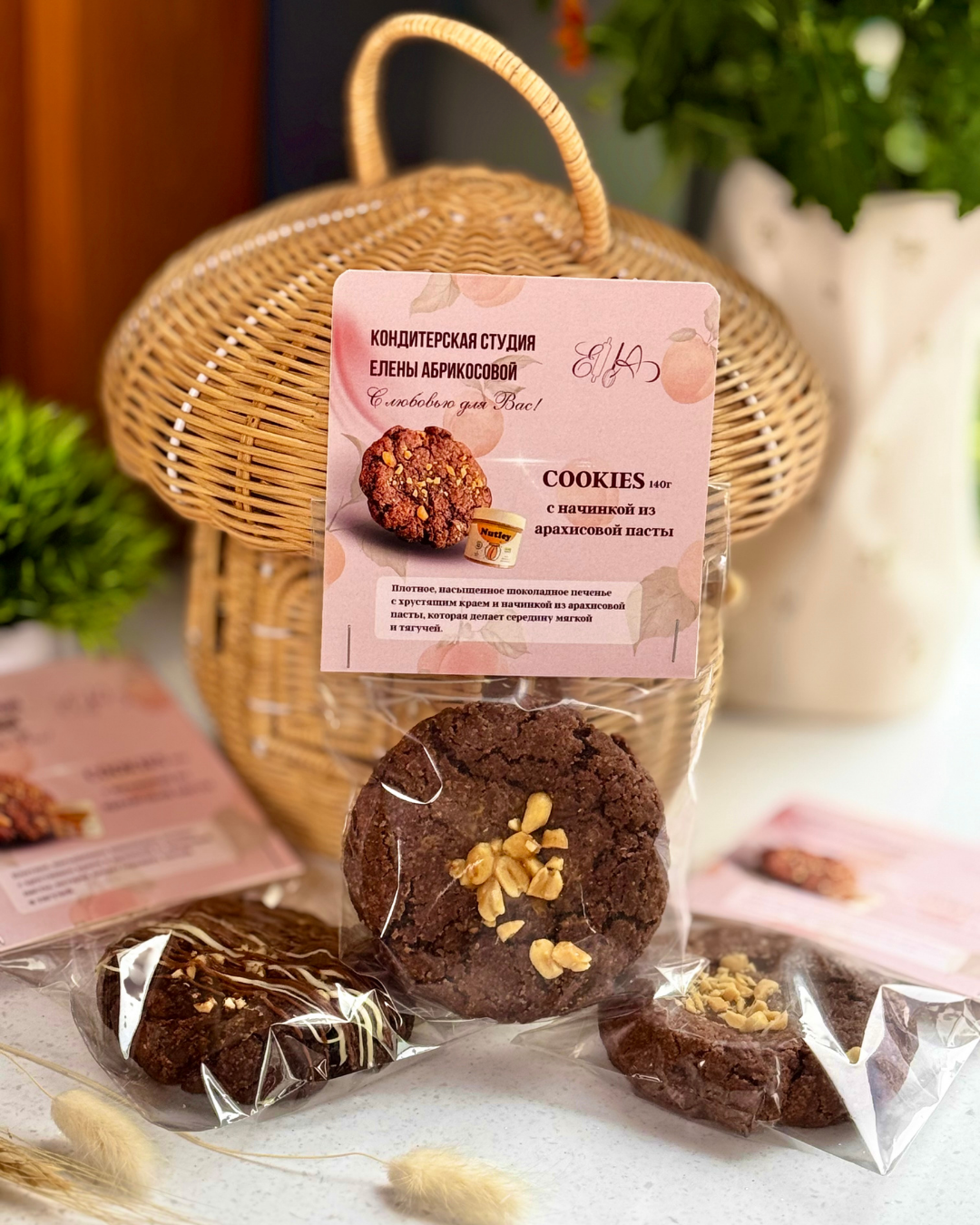 Cookies с начинкой из арахисовой пасты